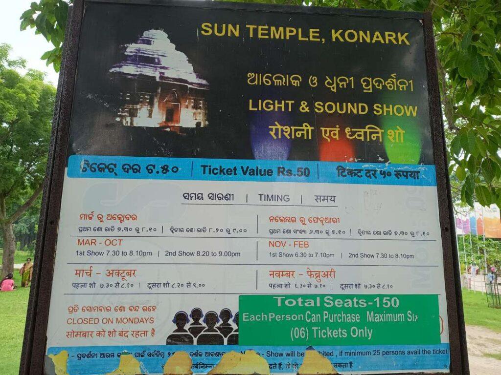 Konark Sun Temple