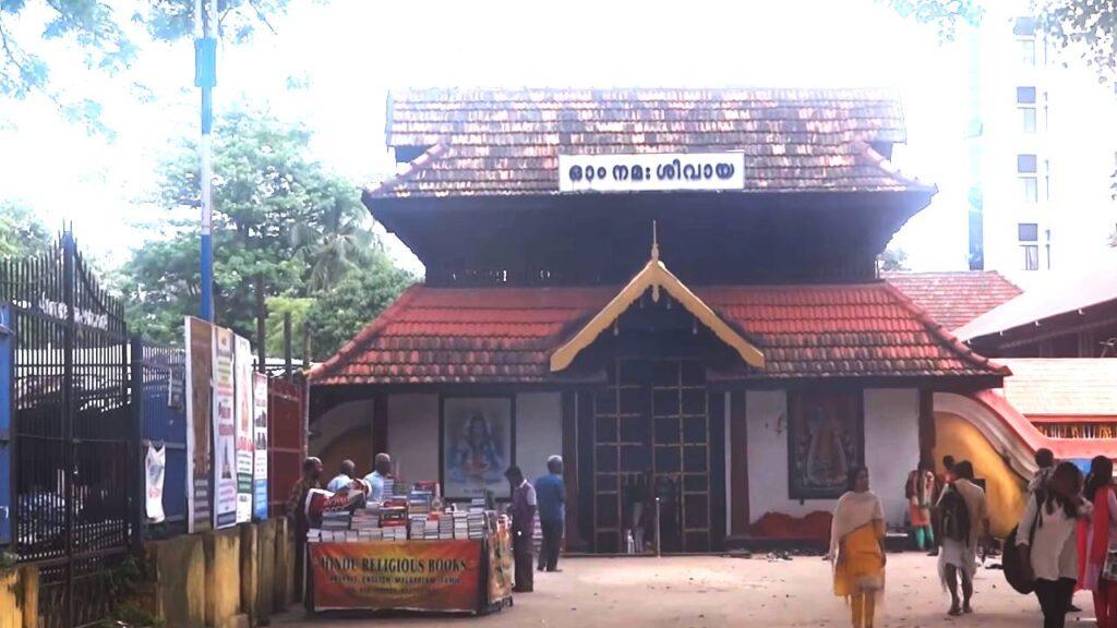 ernakulam shiva temple Front