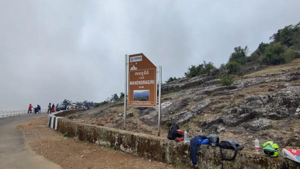 Mahendragiri Hill Station Start Point